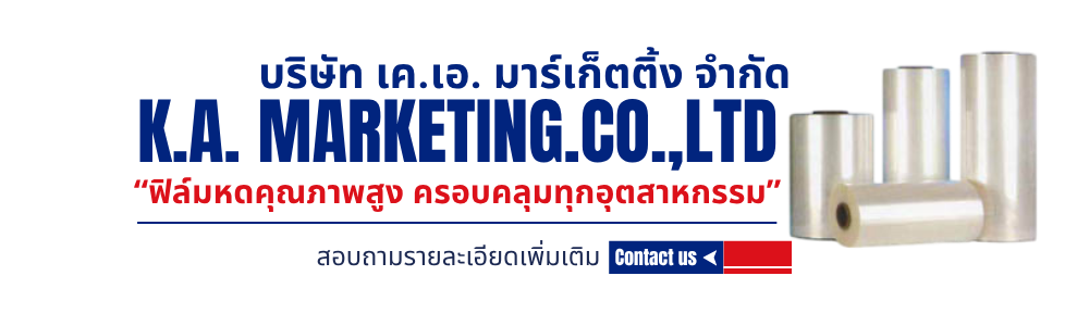 โรงงานผลิตฟิล์มหด (3)